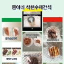 쫑아네 이미지