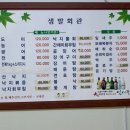 샘발회관