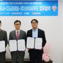 (주)아이씨푸드 이미지