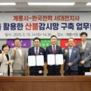 한국전력 대전전력지사 이미지