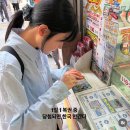 [후기]일본도쿄에서 복권 사기