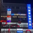 블루노래타운 이미지