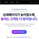피팅광고기획 | 드랩아트, 사진 한 장으로 상세페이지·모델컷·광고 영상까지 만드는 AI