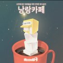 낭랑카페 이미지