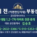 비전이편한공인중개사사무소 이미지