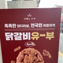 정직유부 망미점 네이버블로그
