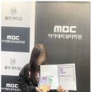 엠비씨아카데미뷰티미용입시학원