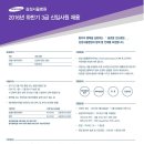 [삼성서울병원 채용] 삼성서울병원 채용 2016년 하반기 3급 신입사원 채용 (9/9~9/20) 이미지