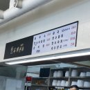 두계면옥