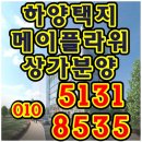 하양지구11 이미지