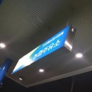 김해농협서김해주유소 이미지