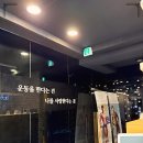 오마이핏 헬스장 이미지