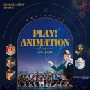 시립 소년소녀관현악단 정기연주회 이미지