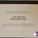 더프라이스