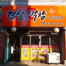 겹살과막창이만났을대