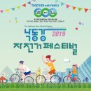 하단동1042 | 6월 부산축제 2019 낙동강자전거페스티벌 자전거축제(을숙도생태공원)