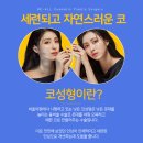 이미지성형외과의원 이미지