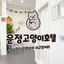 정'양 호텔 이미지