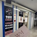부천왁싱, 상동역 왁싱샵 WM왁싱뷰티 브라질리언 왁싱 여름 준비하기