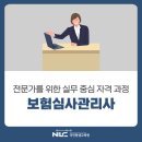 [광진평생학습센터] 단기과정-건강관리 운동 및 마사지 방법 | 보험관련자격증 실무 중심으로 배우는 보험자격증! 국민평생교육원 보험심사관리사 과정