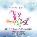 제49차 테마 울산"반구대암각화"태화강 봄꽃축제" 이미지