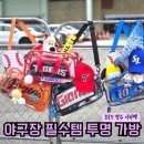 이타 | 야구장 필수템 추천 | 유니폼 쏙 들어가는 투명 야구 직관 가방 DIY 물놀이 이타백 후기