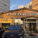 4291 | 다래면옥 / 서신동 맛집 바지락칼국수 우거지 갈비탕 후기