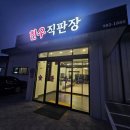 한우직판장 | 팔공산 가나가든 숯불 한우 직판장 다녀온 솔직 후기🥩🥢- 소고기맛집 추천!✨️