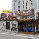 짚불관 네이버블로그