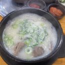 진국명국 해장국 이미지