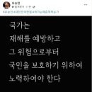 연일 尹정부 때리는 유승민, 이번에는 SNS에 '헌법 34조 6항' 올려 이미지