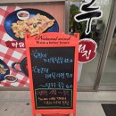 아랫장 | 아랫장맛집 풍덕동맛집 마루전집 방문후기