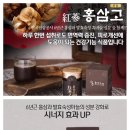 (주)강화홍삼공사 이미지