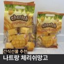 (주) 체리쉬 | 베트남 나트랑 체리쉬망고 젤리 쇼핑필수템 간식 선물 추천