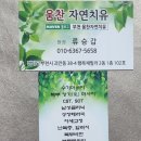 자연치유스포츠마사지 이미지