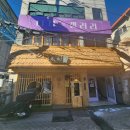 월미당강원대점 | 춘천 강대후문 쌀국수 분짜 짜조 #월미당