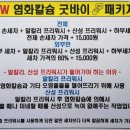 해바라기 손세차 | 원주 대표 손세차장 무실동 해바라기 손세차 강력 추천
