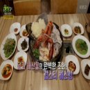 기가찬 랍스터해신탕 육.해.공이 만나 이뤄낸 맛의 신세계 (랍스타+해산물+토종닭) ♥ 인천 강화 해신탕 위치(주소),가격,비법 공개 생생정보통 기찬보양식 방송 이미지