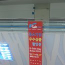 동성아이앤씨 | 중소기업 우수상품 할인전(K-Sale Day Bu-San 2015) 운영요원 후기