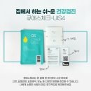 큐에스 - 수원시 장안구 장안로41번길 28 | [큐에스체크 유아이에스4(QS Check UIS4) 개인용체외진단검사시약 체험후기입니다.]