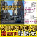 리버뷰 상가 이미지