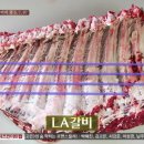 우리가 소갈비 이미지