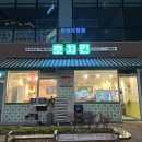 호치킨 거여점