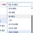 교육과정 편제에 2015교육과정이 남아있어요 이미지