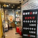 해방삼겹살 이미지