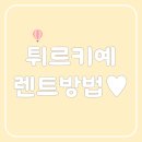 이즈미르민박
