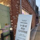 CU 동소문중앙점 이미지