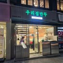 월화당(서래본점) 네이버블로그