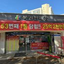 일등로또복권판매점