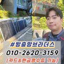 주식회사 그린위치 | 부산 기장 방충망 블랙스텐 미세방충망 기장한신그린코아 방충망교체 시공 후기